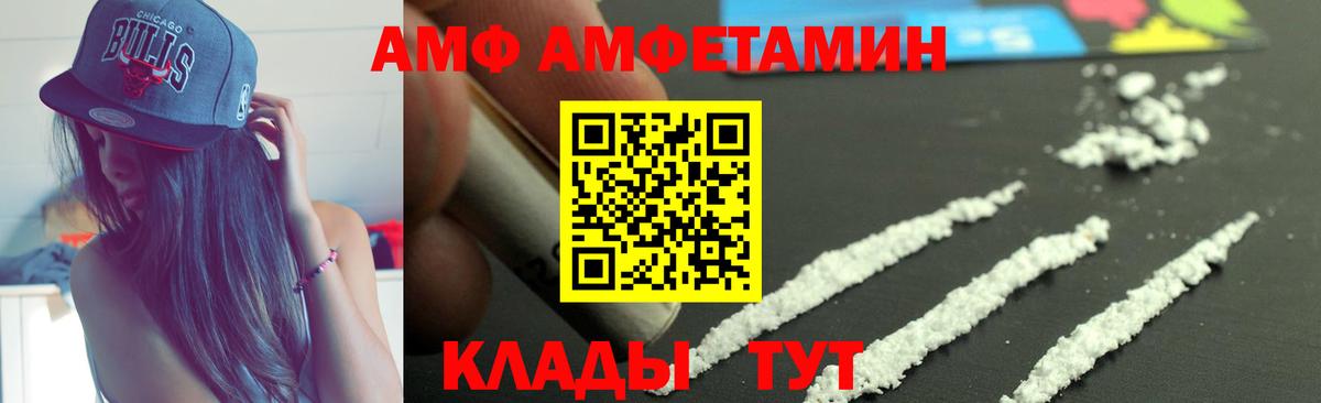 Amphetamine 97%  Вход с VPN  АМФЕТАМИН  Тайшет 