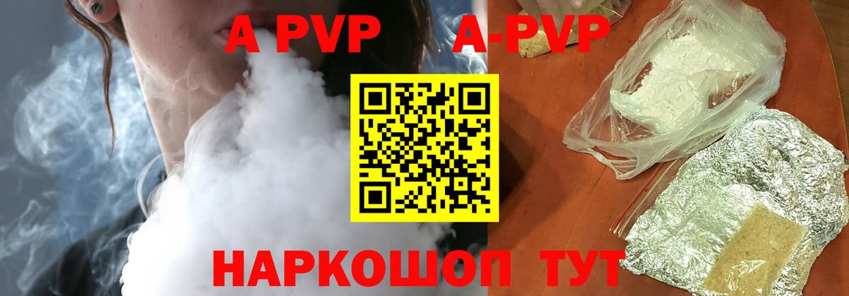 Alfa_PVP Соль Тайшет