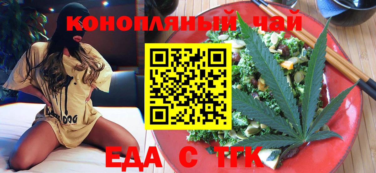 Тайшет  Canna-Cookies конопля  Вход с VPN 