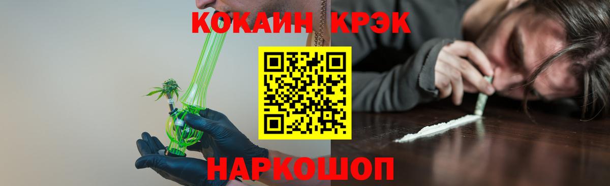 КОКАИН Эквадор  Вход с VPN  КОКАИН FishScale  Кокаин  Тайшет 