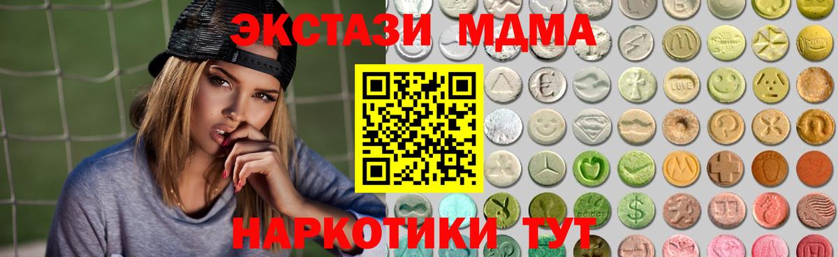 Ecstasy 280мг  Вход с VPN  Тайшет  ЭКСТАЗИ  ЭКСТАЗИ Cube 
