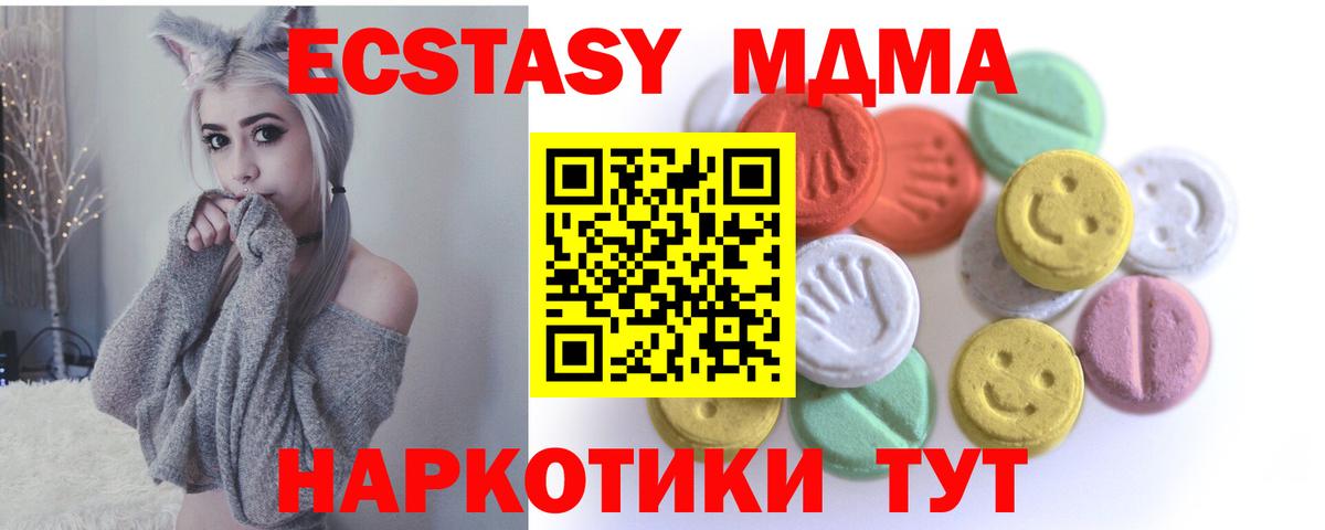 Экстази 280мг Тайшет