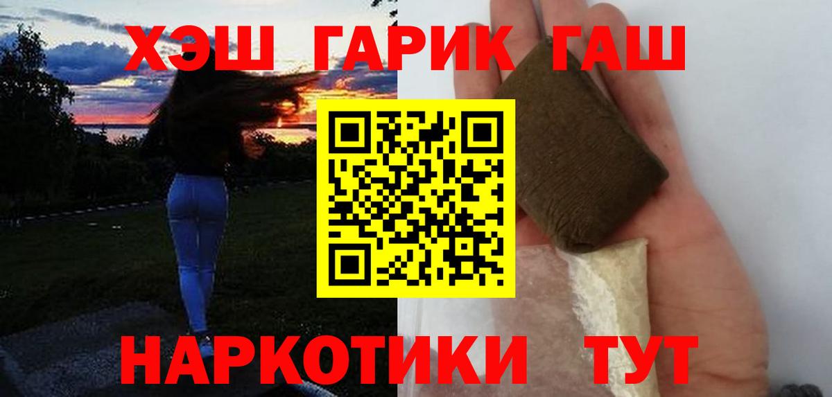 ГАШ Ice-O-Lator  Вход с VPN  Тайшет  ГАШИШ hashish 