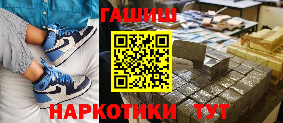 Гашиш хэш Тайшет