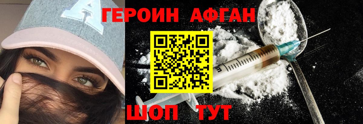Тайшет  ГЕРОИН хмурый  Вход с VPN 