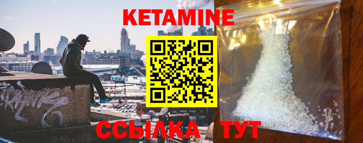 Кетамин ketamine Тайшет