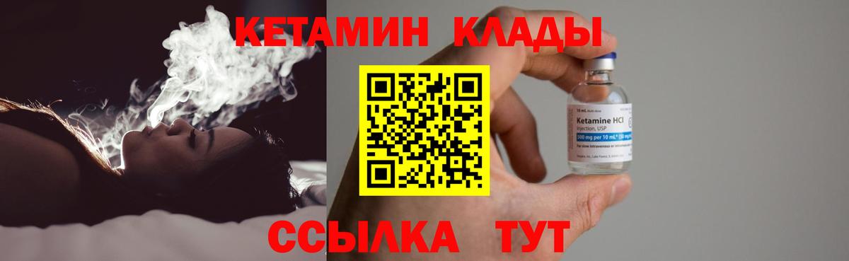 КЕТАМИН ketamine  Вход с VPN  Тайшет 