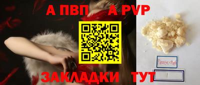 apvp Новодвинск