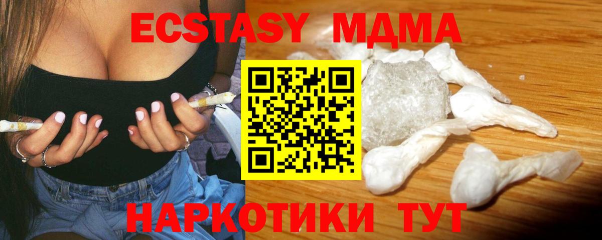 Тайшет  МДМА crystal  Вход с VPN  МДМА молли 
