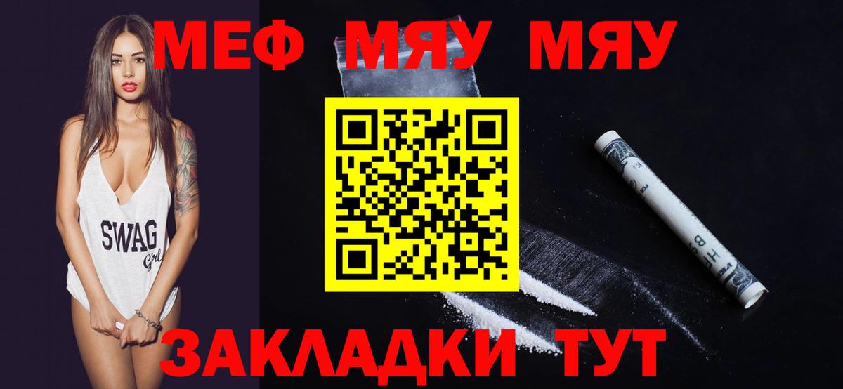 Меф Тайшет