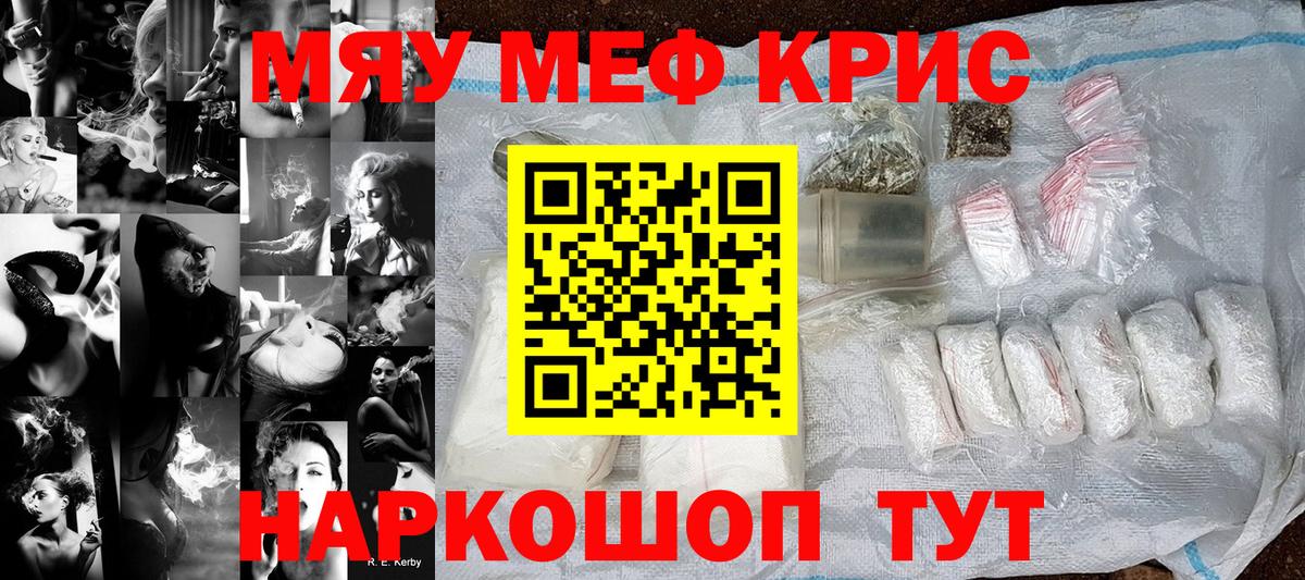 Мефедрон   A PVP СОЛЬ кристаллы  Вход с VPN  Тайшет  Канабис  ГАШИШ 