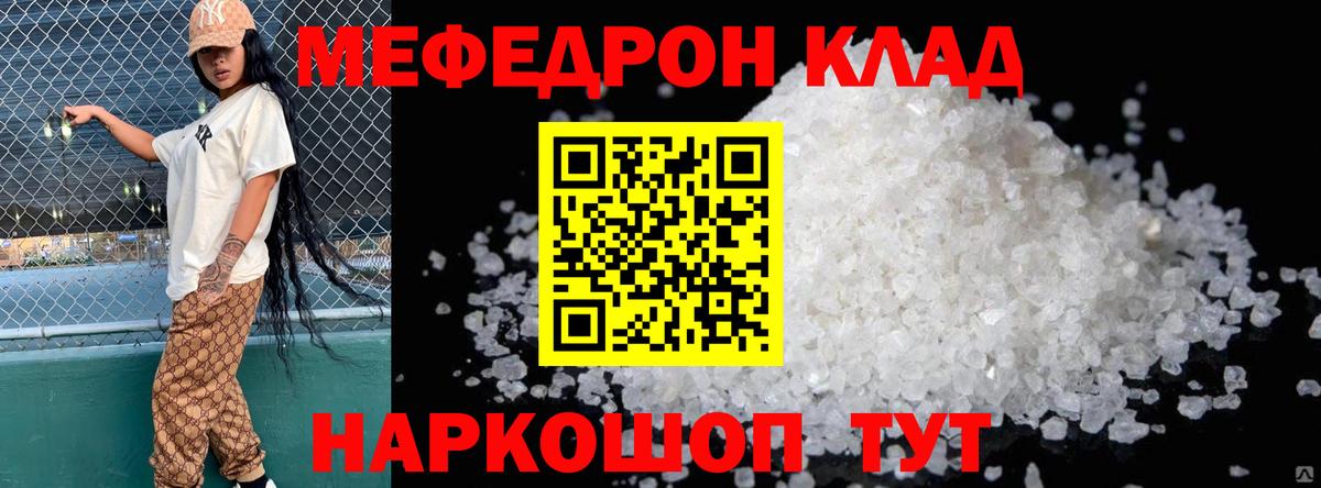 Меф  Меф 4 MMC  Мефедрон mephedrone  Вход с VPN  Тайшет 