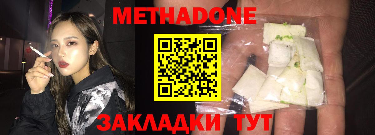 Тайшет  МЕТАДОН methadone  нарко площадка формула  МЕТАДОН кристалл  Вход с VPN 