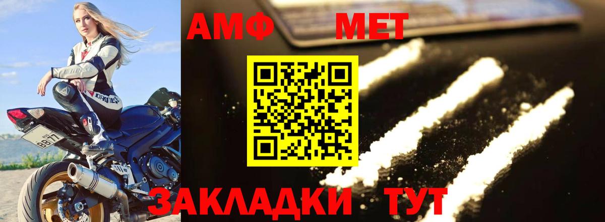 Тайшет  Первитин пудра  Вход с VPN 