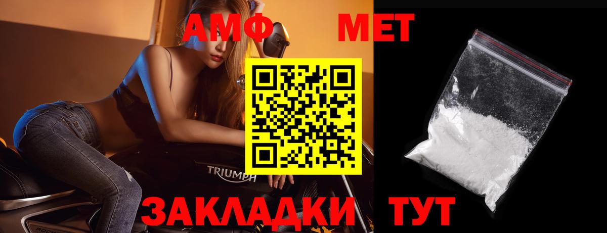 Метамфетамин винт Тайшет