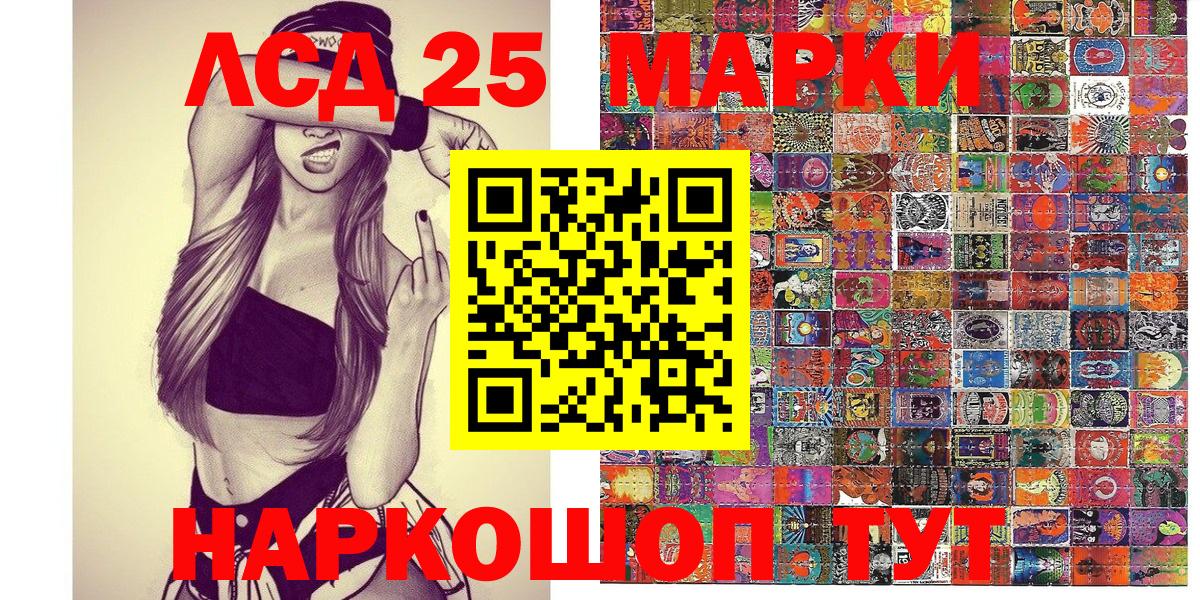 Марки 25I-NBOMe 1,8мг Тайшет