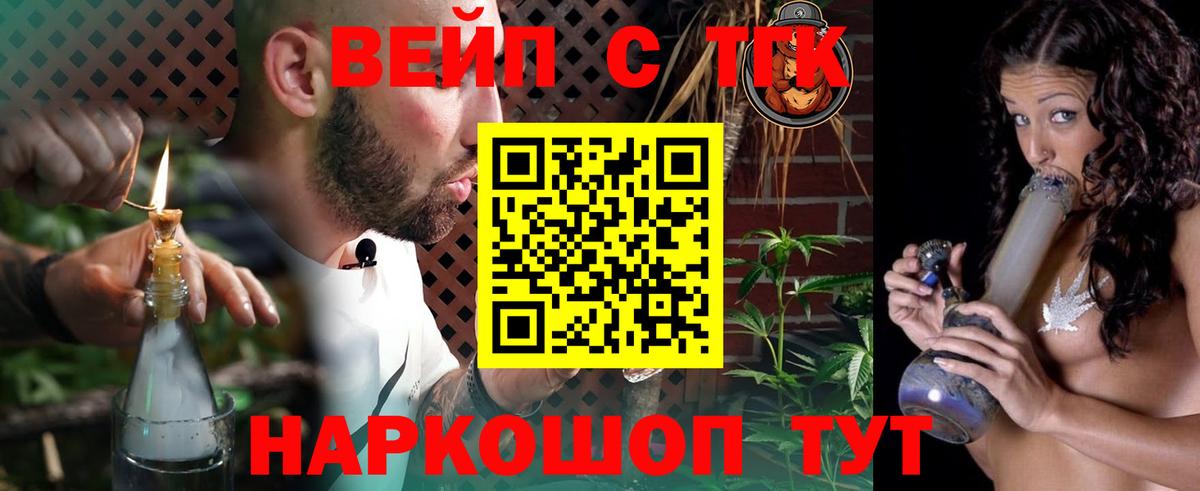 ТГК THC oil Тайшет