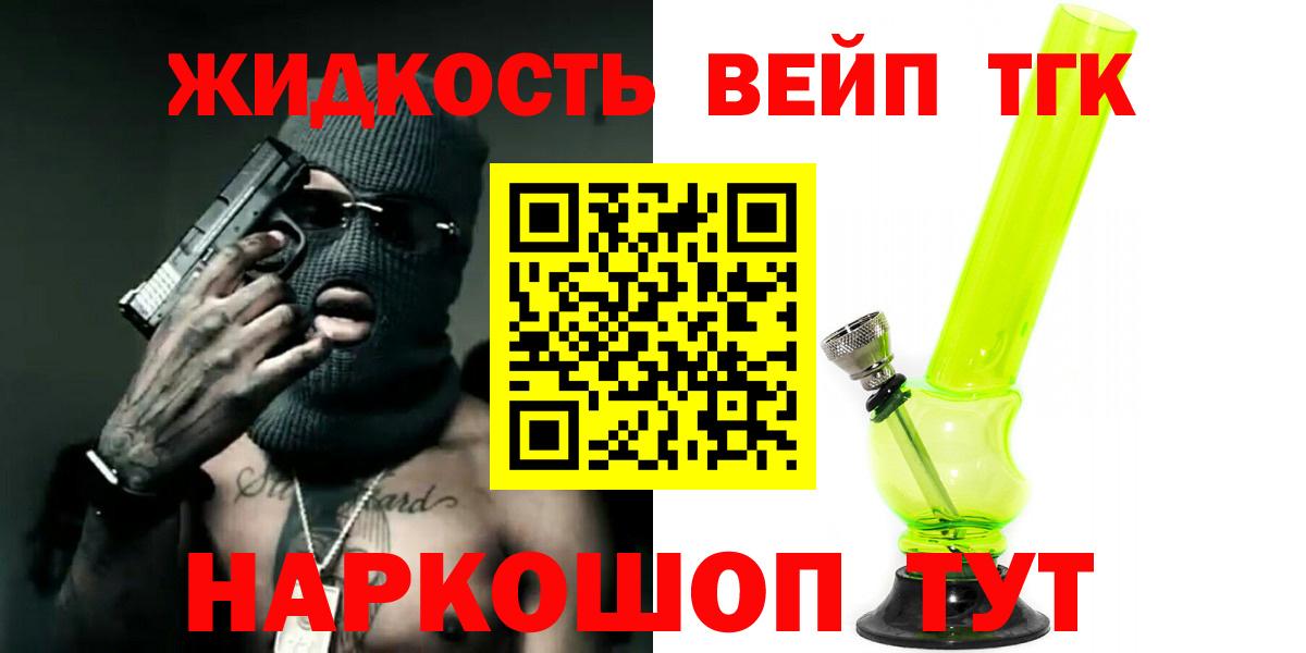   рабочий сайт  как найти   Вход с VPN  ТГК THC oil  Тайшет 