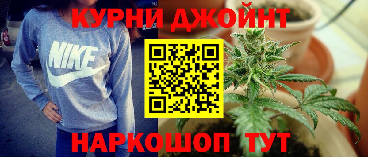 Бошки Шишки гибрид Тайшет